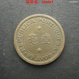 ????露天【至低價】葡屬澳門1975年1毫壹毫銅幣硬幣22mm好品相 23D347 歷史價格詳細信息