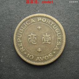 ????露天【至低價】葡屬澳門1975年1毫壹毫壹毫銅幣硬幣22mm 24H529 歷史價格詳細信息