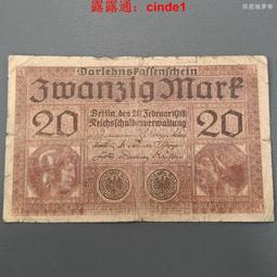 德國1918年20馬克紙幣德意志錢幣實物圖 24A963 歷史價格詳細信息