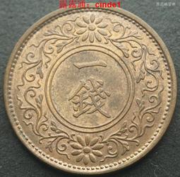 ????露天【至低價】/ 日本壹錢  銅板23mm亞洲外國硬幣錢幣收藏真幣銅幣貨幣外幣 歷史價格詳細信息