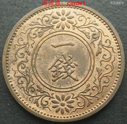 日本昭和十五 十六 大正十四年 十錢銅幣共3枚【山玉軒】 歷史價格詳細信息