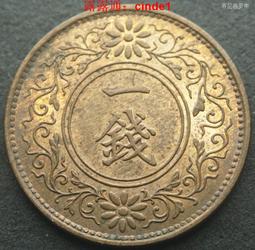 日本昭和十年10年桐葉一錢1錢銅幣23mm帶光好品 23E584 歷史價格詳細信息