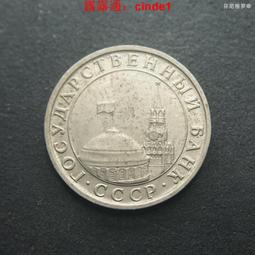 俄羅斯5盧布1992年雙頭鷹硬幣歐洲外國錢幣外幣 23B598 歷史價格詳細信息