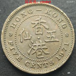 ????露天【至低價】香港1971年5仙伊麗莎白二世香港五仙鎳黃銅幣齒邊尖冠 23d913 歷史價格詳細信息