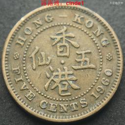 ????露天【至低價】香港1960年5仙伊麗莎白二世五仙鎳黃銅幣安全邊尖冠16.5mm 24B127 價格比較,價格查詢,歷史價格詳細信息