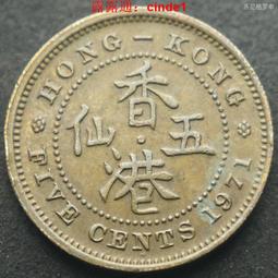 ????露天【至低價】香港1971年5仙伊麗莎白二世香港五仙鎳黃銅幣齒邊尖冠 23d913 歷史價格詳細信息