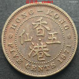 ????露天【至低價】香港1971年5仙伊麗莎白二世香港五仙鎳黃銅幣齒邊尖冠 23d913 歷史價格詳細信息