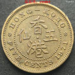 ????露天【至低價】香港1971年5仙五仙H版伊麗莎白二世銅幣硬幣錢幣齒邊尖冠 24F281 歷史價格詳細信息