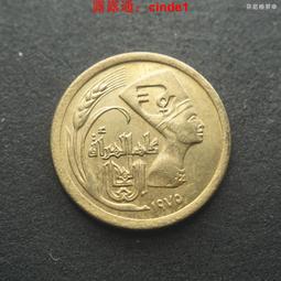 埃及1975年5米利姆銅幣硬幣UNC18mm 24B821 歷史價格詳細信息