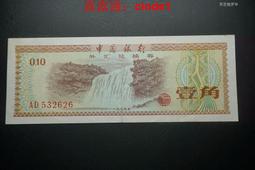 ????露天【至低價】中國1960年5元   P-876b 歷史價格詳細信息