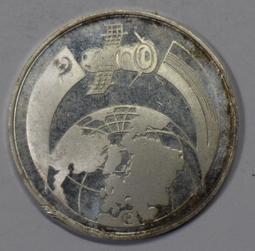 【滿300出貨】蘇聯1989年1盧布 浪漫主義詩人埃米內斯庫紀念幣 好品銅鎳幣 31mm 歷史價格詳細信息
