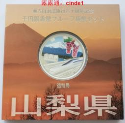 ????露天【至低價】山口縣 日本2015年 地方自治60周年紀念幣1000元精制彩色銀幣 歷史價格詳細信息