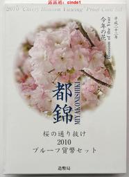 #紀念章【2010庚寅年卡冊紀念章】2010年上海造幣廠庚寅15257 歷史價格詳細信息