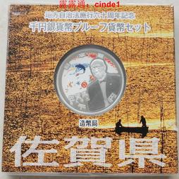 日本2010年平成22年 地方自治法施行60周年記念貨幣五百円 愛知縣 附原盒 歷史價格詳細信息