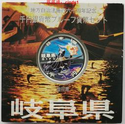 日本2010年平成22年 地方自治法施行60周年記念貨幣五百円 愛知縣 附原盒 歷史價格詳細信息