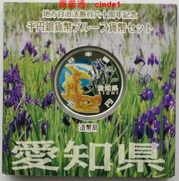 ????露天【至低價】愛媛縣 日本2014年 地方自治60周年紀念幣1000元精制彩色銀幣全新 歷史價格詳細信息