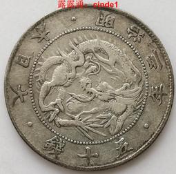 ????露天【至低價】#3 龍洋20錢 明治20年 日本老銀幣1887年 23.5mm 5.39g 保真包老 歷史價格詳細信息