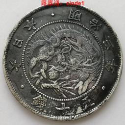 ????露天【至低價】#3 龍洋20錢 明治20年 日本老銀幣1887年 23.5mm 5.39g 保真包老 歷史價格詳細信息