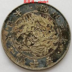 ????露天【至低價】#3 龍洋20錢 明治20年 日本老銀幣1887年 23.5mm 5.39g 保真包老 歷史價格詳細信息