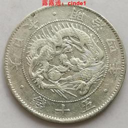 ????露天【至低價】#29 龍洋20錢二十錢 日本明治20年 銀幣1887年 23.5mm 5.39g 保真 歷史價格詳細信息