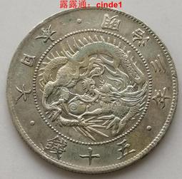????露天【至低價】#3 龍洋20錢 明治20年 日本老銀幣1887年 23.5mm 5.39g 保真包老 歷史價格詳細信息