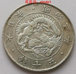 ????露天【至低價】#3 龍洋20錢 明治20年 日本老銀幣1887年 23.5mm 5.39g 保真包老 歷史價格詳細信息