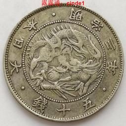 明治三年日本五十錢龍銀幣，早期特年，稀少，華夏評級，AU品相50899 歷史價格詳細信息