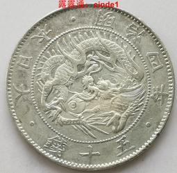 日本 明治4年四年20錢二十錢 龍洋銀幣 外國硬幣錢幣收藏176【蜂鳥錢幣】 歷史價格詳細信息