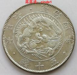 日本 明治4年四年20錢二十錢 龍洋銀幣 外國硬幣錢幣收藏176【蜂鳥錢幣】 歷史價格詳細信息