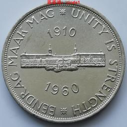 南非五先令銀幣，背图：英国依莉沙白女王，稀少值得收藏 歷史價格詳細信息