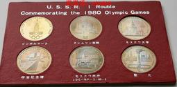 ????露天【至低價】日本紅盒包裝 蘇聯1980年1盧布 莫斯科奧運會紀念幣6枚大全套31mm 歷史價格詳細信息