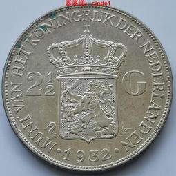 荷蘭威廉敏娜女王銀幣10g6036 歷史價格詳細信息