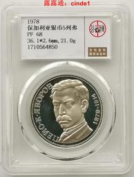 加拿大1978年25分硬幣伊麗莎白二世馴鹿直徑24mm 23E536 歷史價格詳細信息