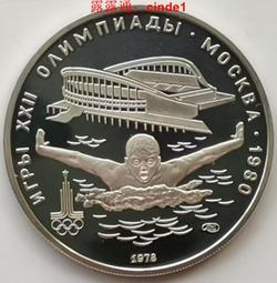 蘇聯5盧布，聖彼得堡宮35mm30220 歷史價格詳細信息