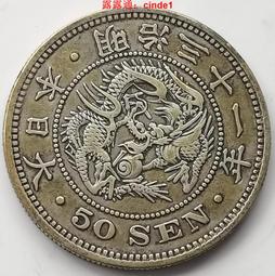 ????露天【至低價】#9 明治3年三年首發 旭日龍洋50錢 日本1870年五十錢 銀幣31.5mm 歷史價格詳細信息