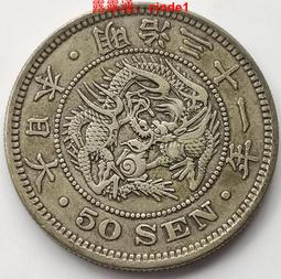????露天【至低價】#9 明治3年三年首發 旭日龍洋50錢 日本1870年五十錢 銀幣31.5mm 歷史價格詳細信息