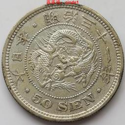 ????露天【至低價】/ 日本明治龍洋二錢31.8mm銅幣亞洲外國硬幣錢幣外幣銅板真幣 歷史價格詳細信息