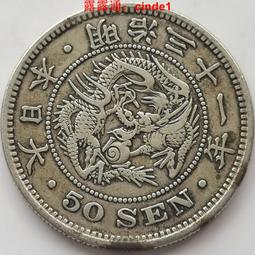 ????露天【至低價】#30 龍洋20錢二十錢 日本明治20年 銀幣1887年 23.5mm 5.39g 保真 歷史價格詳細信息