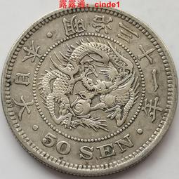 ????露天【至低價】#9 明治3年三年首發 旭日龍洋50錢 日本1870年五十錢 銀幣31.5mm 歷史價格詳細信息