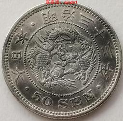????露天【至低價】#9 明治3年三年首發 旭日龍洋50錢 日本1870年五十錢 銀幣31.5mm 歷史價格詳細信息