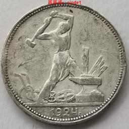 蘇聯1924年2戈比銅幣，品相如圖(9點鐘方向有一個小裂)，4199 歷史價格詳細信息