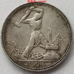 蘇聯1924年2戈比銅幣，品相如圖(9點鐘方向有一個小裂)，4199 歷史價格詳細信息