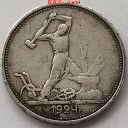 蘇聯1924年2戈比銅幣，品相如圖(9點鐘方向有一個小裂)，4199 歷史價格詳細信息