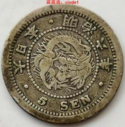 ????露天【至低價】/日本 5元 五円 銅幣 吾緣情人幣 風水祈福幸運幣 歷史價格詳細信息