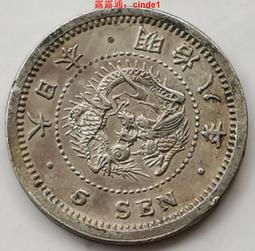 日本龍洋-明治15年ㄧ圓銀幣 C1107 保真 歷史價格詳細信息