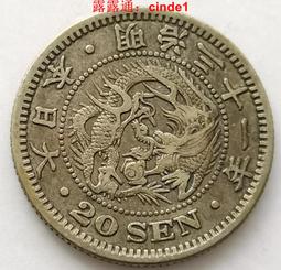 ????露天【至低價】#23 明治3年三年首發 旭日龍洋50錢 日本1870年五十錢 銀幣31.5mm 歷史價格詳細信息