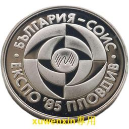 滿300出貨保加利亞1988年國際兒童年紀念幣5列弗 34mm精制銅鎳硬幣全新UNC 歷史價格詳細信息
