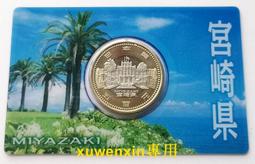 平成24年2012 地方自治千円銀貨 大分縣 盒裝  999銀幣 重31g 歷史價格詳細信息