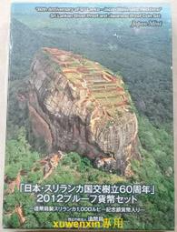 【滿300出貨】 斯裡蘭卡10枚大全套 全新UNC 亞洲外國硬幣錢幣外幣真幣收藏 歷史價格詳細信息