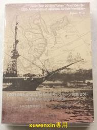 滿300出貨與土耳其友好120周年 日本2010年原盒精制幣6枚套含銀幣proofset 歷史價格詳細信息